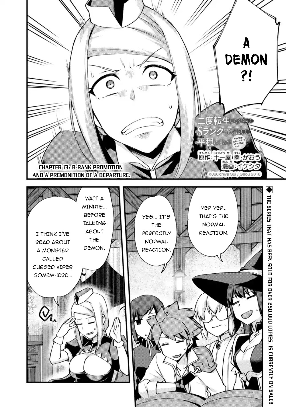 A Boy Who Has Been Reincarnated Twice Spends Peacefully as an S-Rank Adventurer, ~ I who was a Sage and a Hero of Previous World, Will Live in Peacefullness in the Next World~ chapter 13 page 2