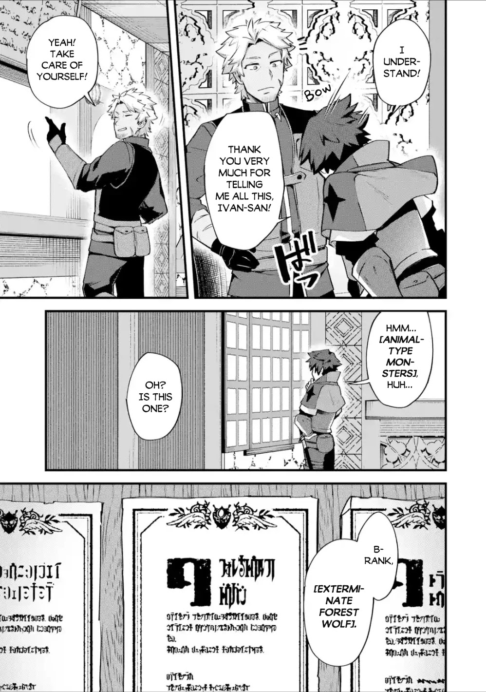 A Boy Who Has Been Reincarnated Twice Spends Peacefully as an S-Rank Adventurer, ~ I who was a Sage and a Hero of Previous World, Will Live in Peacefullness in the Next World~ chapter 16 page 33