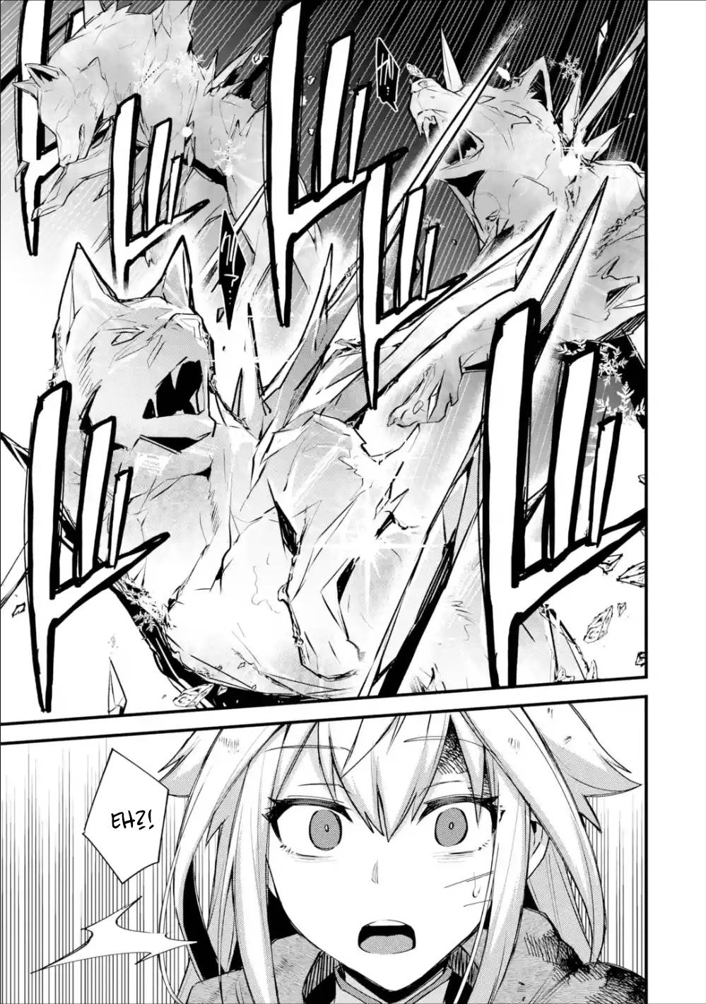 A Boy Who Has Been Reincarnated Twice Spends Peacefully as an S-Rank Adventurer, ~ I who was a Sage and a Hero of Previous World, Will Live in Peacefullness in the Next World~ chapter 19 page 12