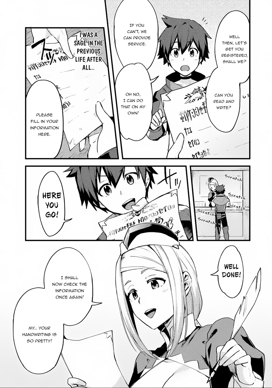 A Boy Who Has Been Reincarnated Twice Spends Peacefully as an S-Rank Adventurer, ~ I who was a Sage and a Hero of Previous World, Will Live in Peacefullness in the Next World~ chapter 2 page 8