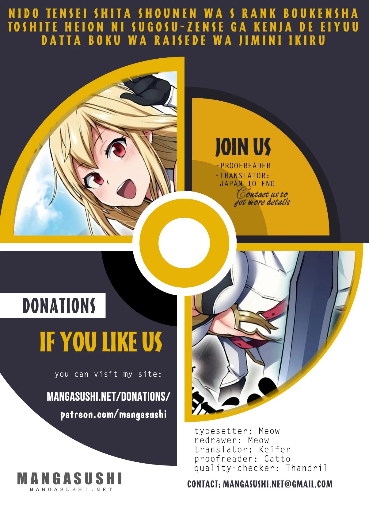 A Boy Who Has Been Reincarnated Twice Spends Peacefully as an S-Rank Adventurer, ~ I who was a Sage and a Hero of Previous World, Will Live in Peacefullness in the Next World~ chapter 21 page 1