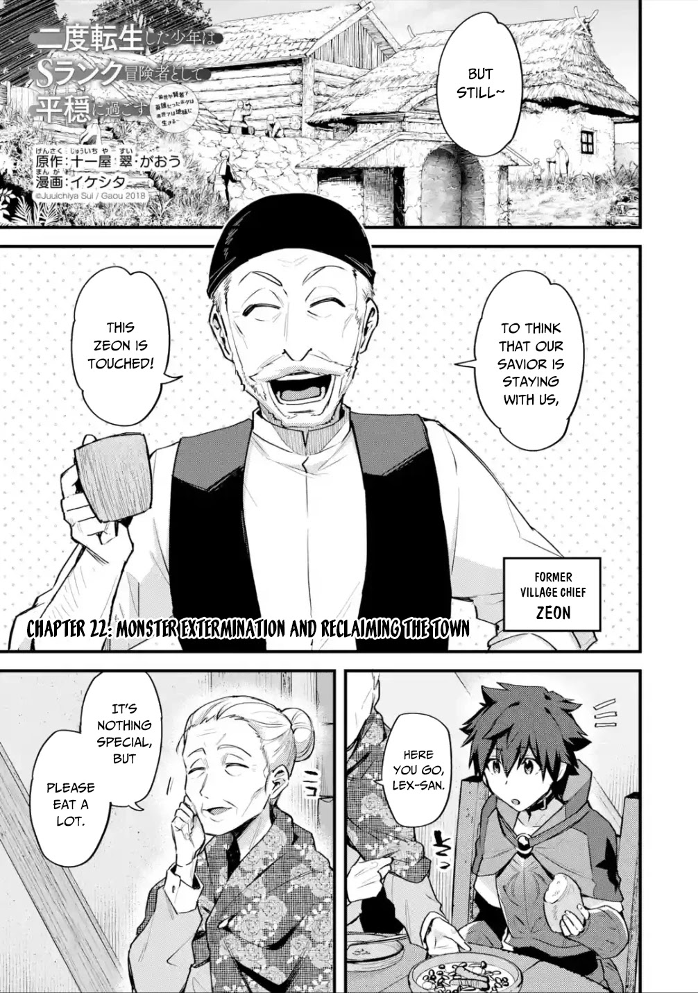 A Boy Who Has Been Reincarnated Twice Spends Peacefully as an S-Rank Adventurer, ~ I who was a Sage and a Hero of Previous World, Will Live in Peacefullness in the Next World~ chapter 22 page 2