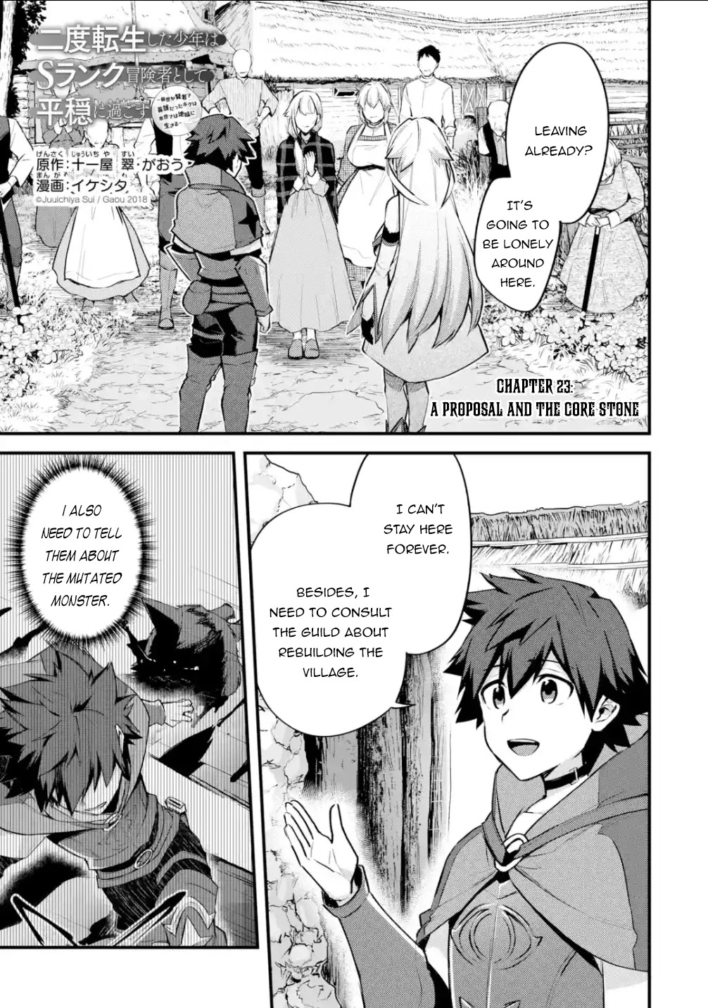 A Boy Who Has Been Reincarnated Twice Spends Peacefully as an S-Rank Adventurer, ~ I who was a Sage and a Hero of Previous World, Will Live in Peacefullness in the Next World~ chapter 23 page 2