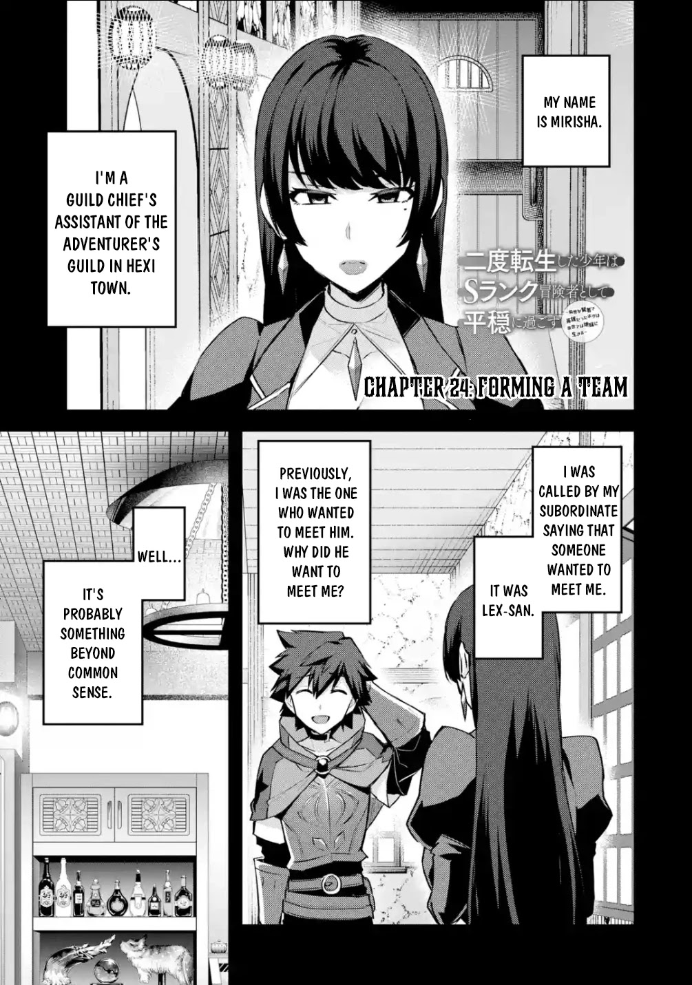 A Boy Who Has Been Reincarnated Twice Spends Peacefully as an S-Rank Adventurer, ~ I who was a Sage and a Hero of Previous World, Will Live in Peacefullness in the Next World~ chapter 24 page 2