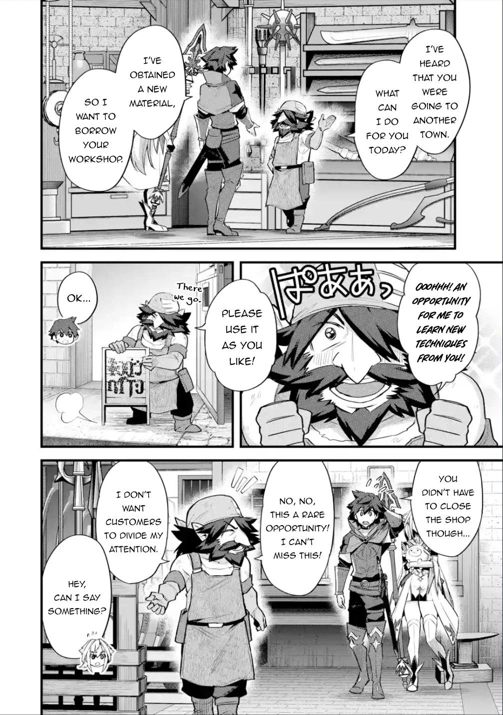 A Boy Who Has Been Reincarnated Twice Spends Peacefully as an S-Rank Adventurer, ~ I who was a Sage and a Hero of Previous World, Will Live in Peacefullness in the Next World~ chapter 32 page 3