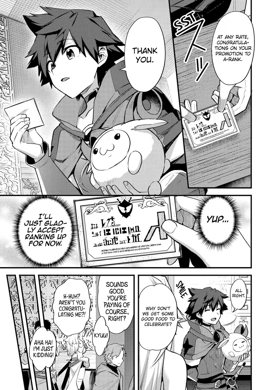 A Boy Who Has Been Reincarnated Twice Spends Peacefully as an S-Rank Adventurer, ~ I who was a Sage and a Hero of Previous World, Will Live in Peacefullness in the Next World~ chapter 33 page 7