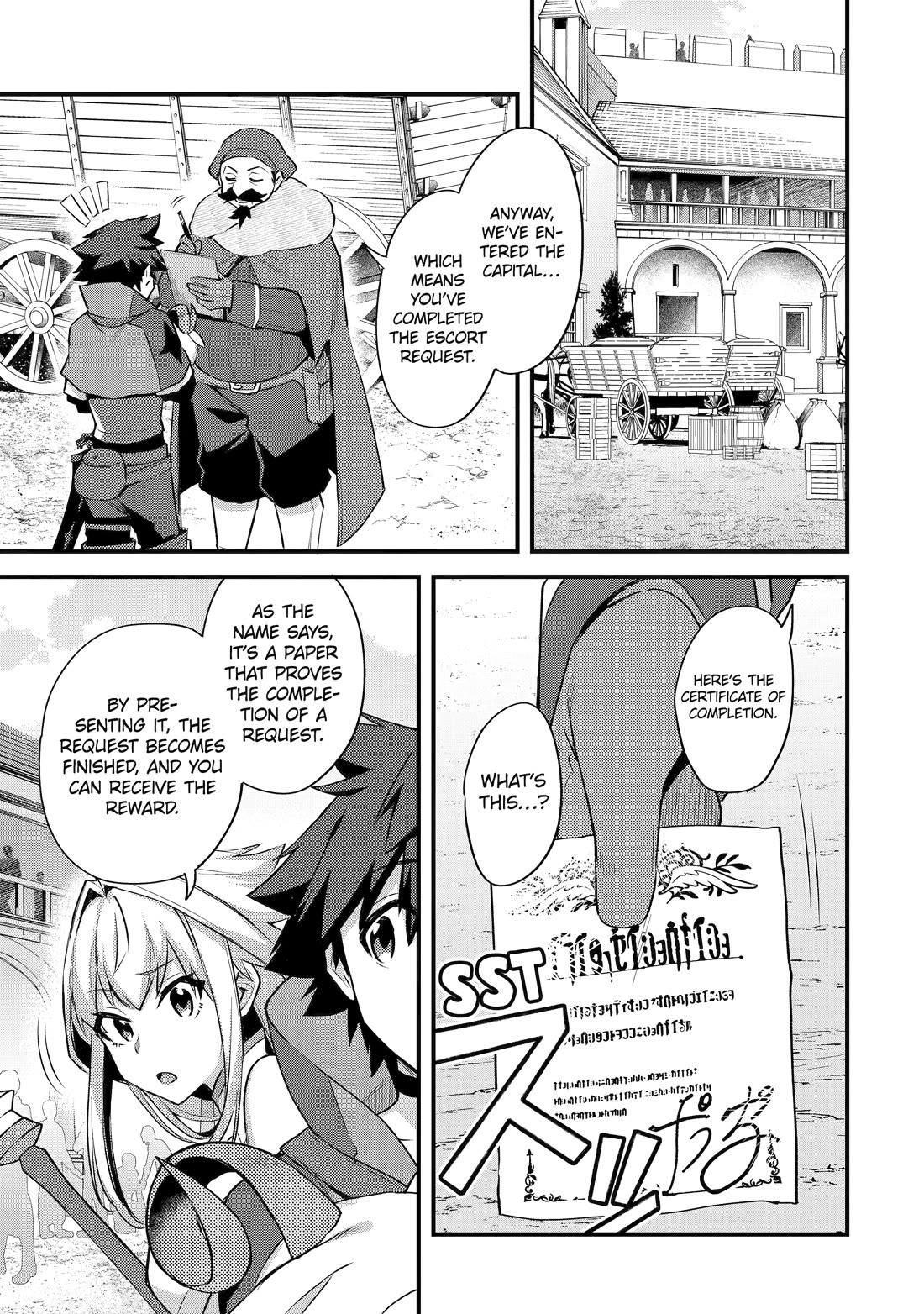 A Boy Who Has Been Reincarnated Twice Spends Peacefully as an S-Rank Adventurer, ~ I who was a Sage and a Hero of Previous World, Will Live in Peacefullness in the Next World~ chapter 36 page 7