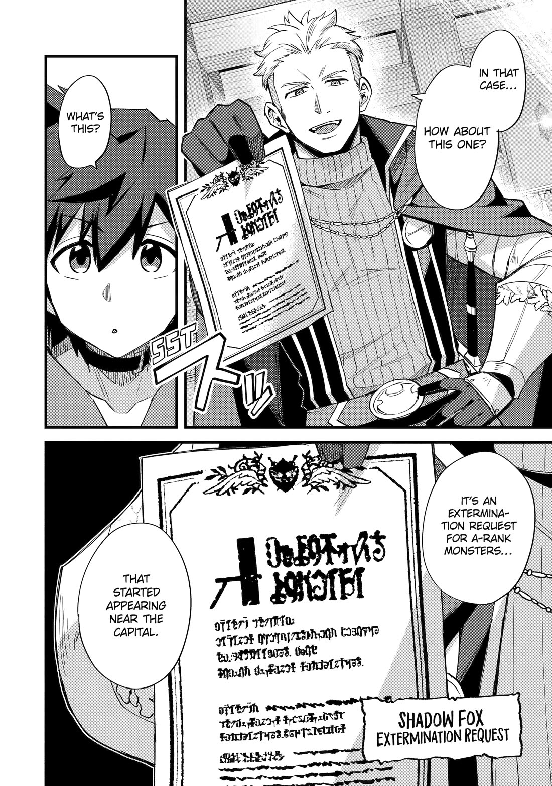 A Boy Who Has Been Reincarnated Twice Spends Peacefully as an S-Rank Adventurer, ~ I who was a Sage and a Hero of Previous World, Will Live in Peacefullness in the Next World~ chapter 38 page 22