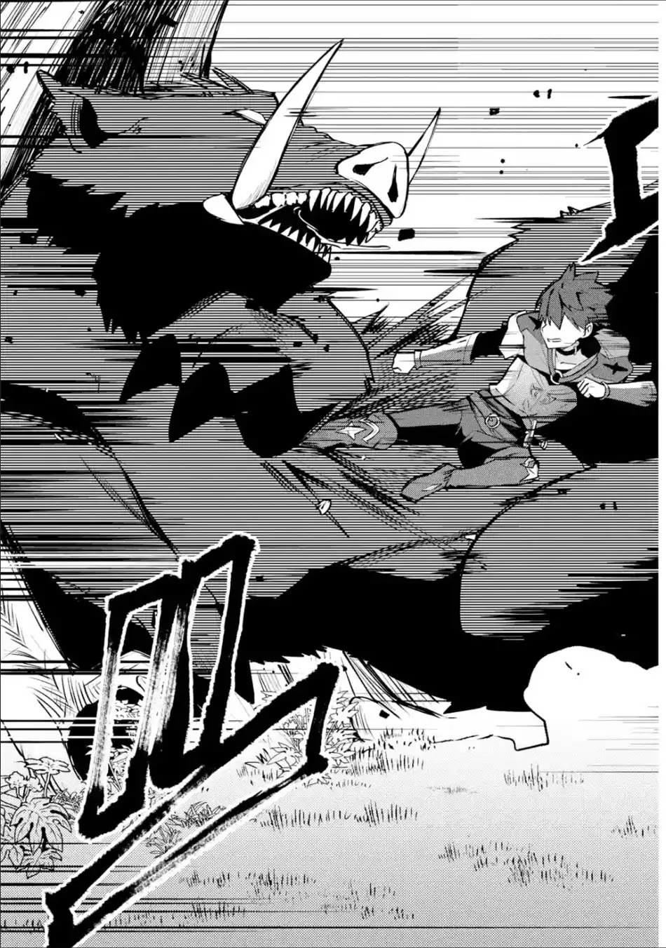 A Boy Who Has Been Reincarnated Twice Spends Peacefully as an S-Rank Adventurer, ~ I who was a Sage and a Hero of Previous World, Will Live in Peacefullness in the Next World~ chapter 4 page 10