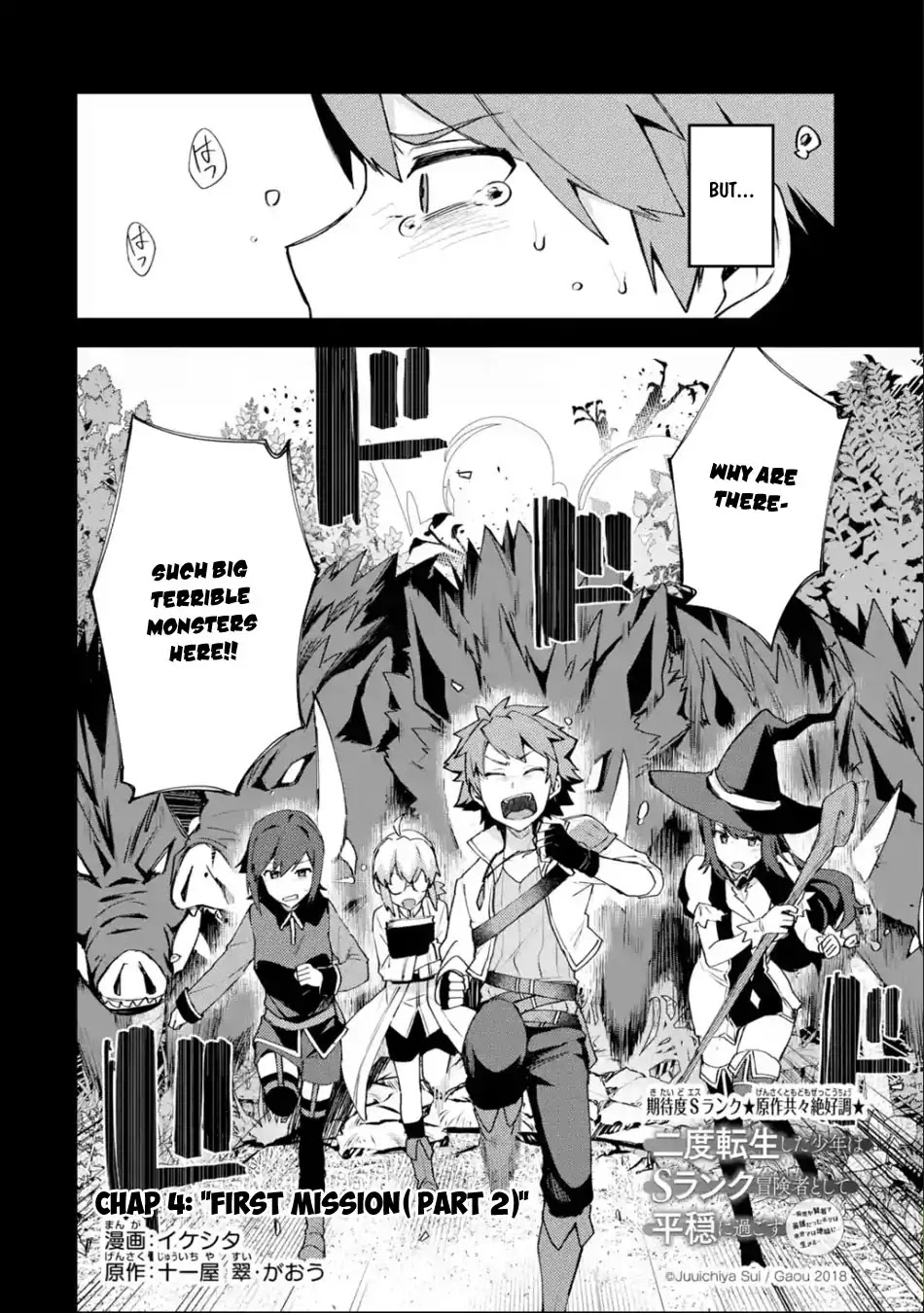 A Boy Who Has Been Reincarnated Twice Spends Peacefully as an S-Rank Adventurer, ~ I who was a Sage and a Hero of Previous World, Will Live in Peacefullness in the Next World~ chapter 4 page 5