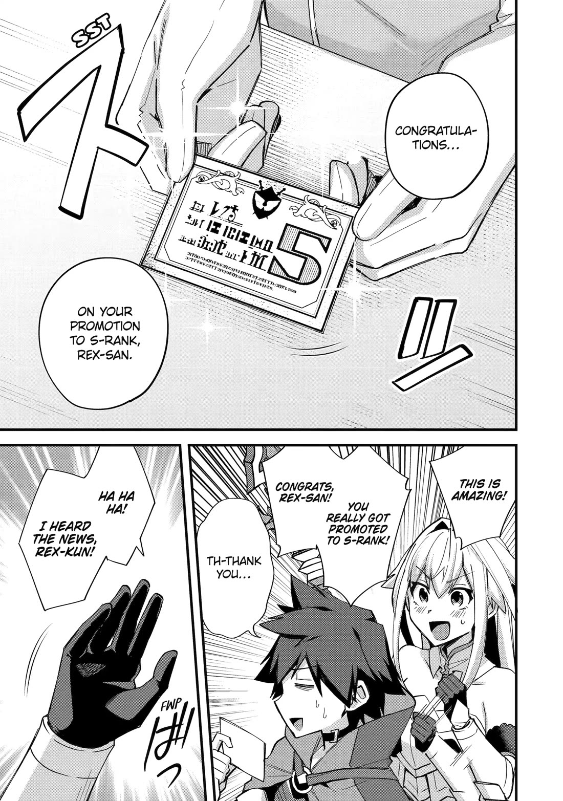 A Boy Who Has Been Reincarnated Twice Spends Peacefully as an S-Rank Adventurer, ~ I who was a Sage and a Hero of Previous World, Will Live in Peacefullness in the Next World~ chapter 45 page 19