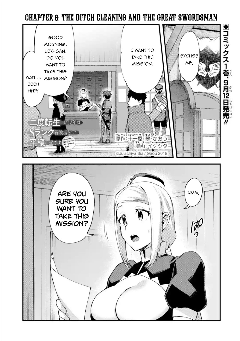 A Boy Who Has Been Reincarnated Twice Spends Peacefully as an S-Rank Adventurer, ~ I who was a Sage and a Hero of Previous World, Will Live in Peacefullness in the Next World~ chapter 6 page 2