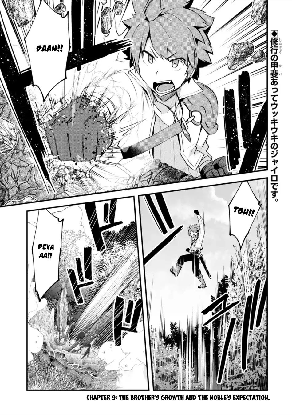 A Boy Who Has Been Reincarnated Twice Spends Peacefully as an S-Rank Adventurer, ~ I who was a Sage and a Hero of Previous World, Will Live in Peacefullness in the Next World~ chapter 9 page 2