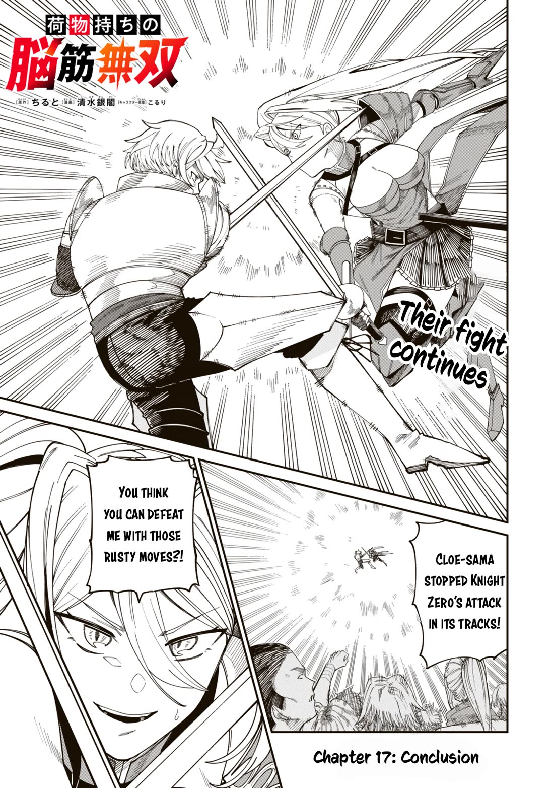 A Brainless Person Who Carries Luggage chapter 17 page 2