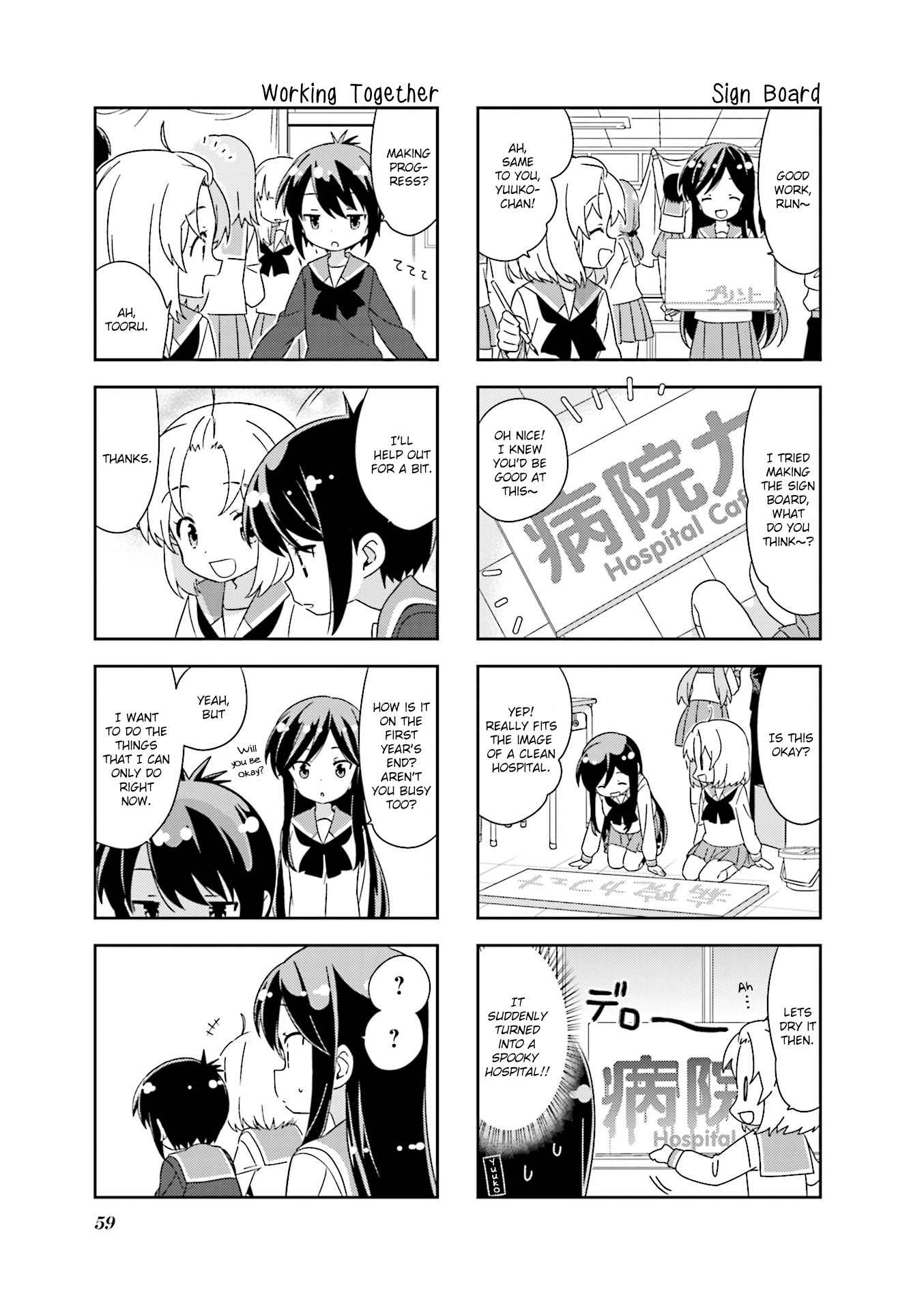 A Channel chapter 112 page 7