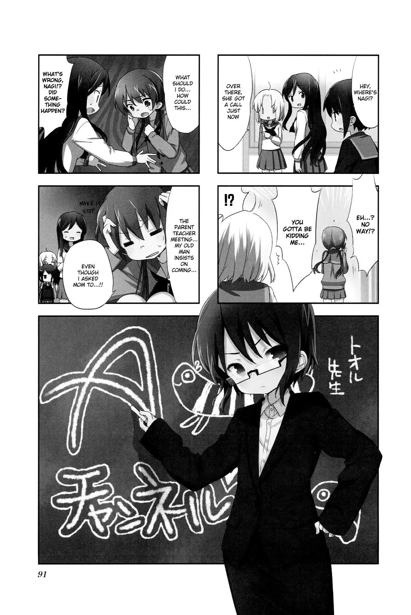 A Channel chapter 42 page 1