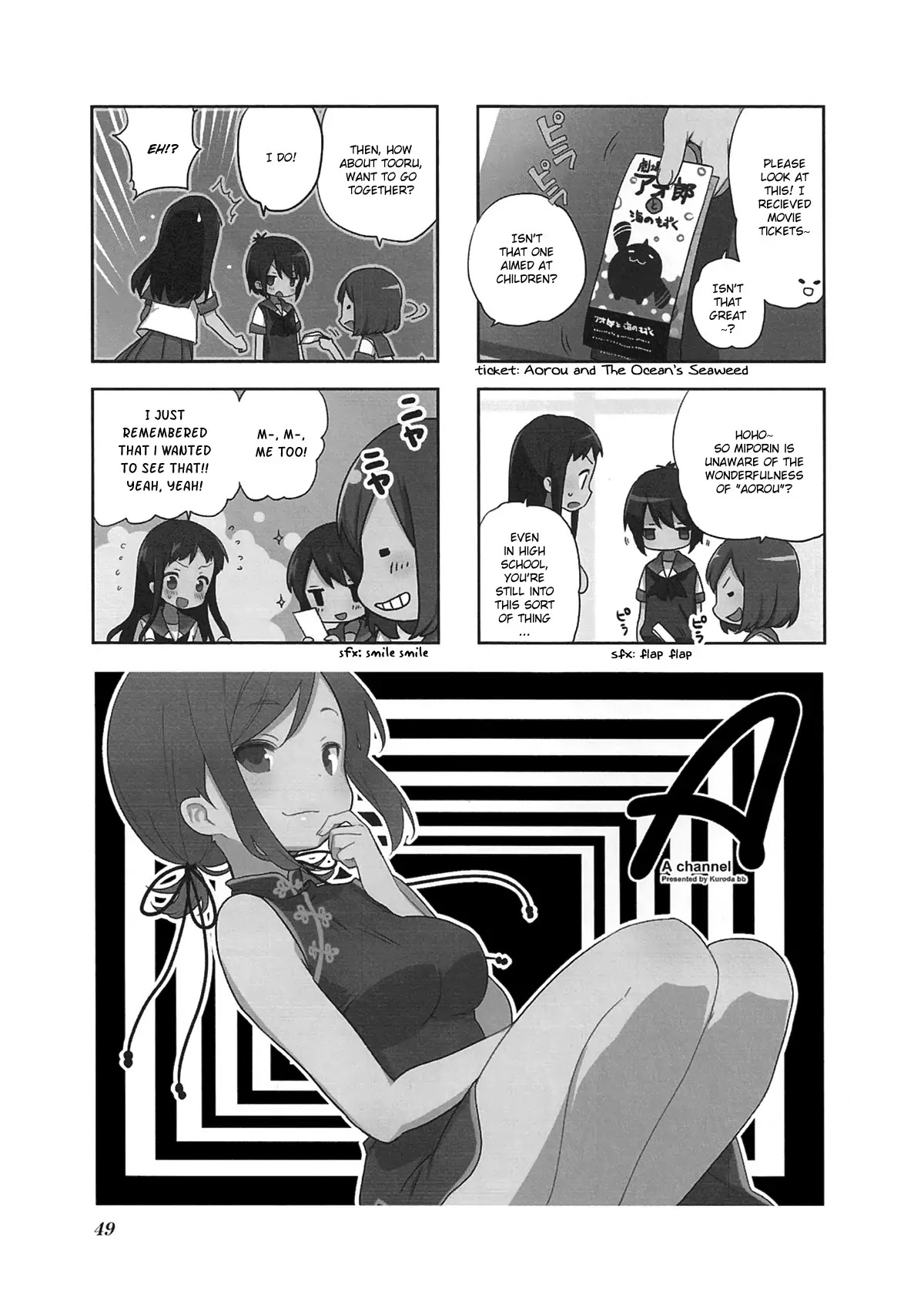 A Channel chapter 49 page 1