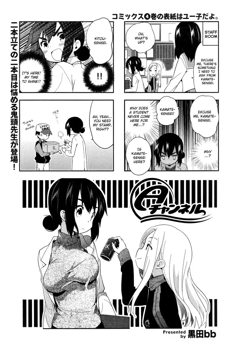 A Channel chapter 57 page 1