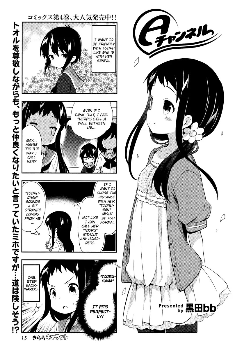 A Channel chapter 58 page 1
