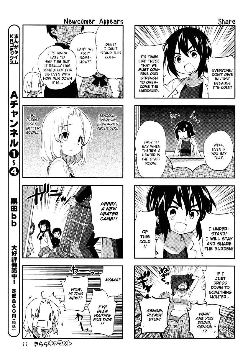 A Channel chapter 66 page 6