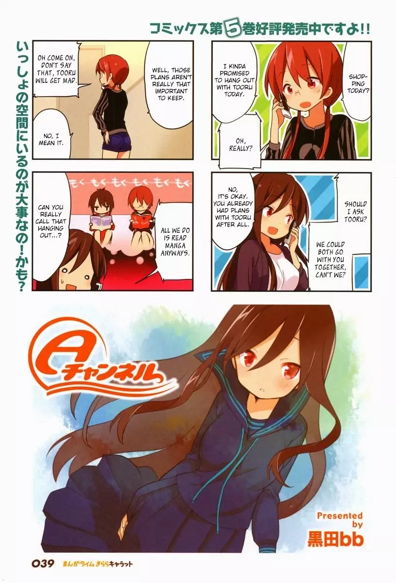 A Channel chapter 71 page 1