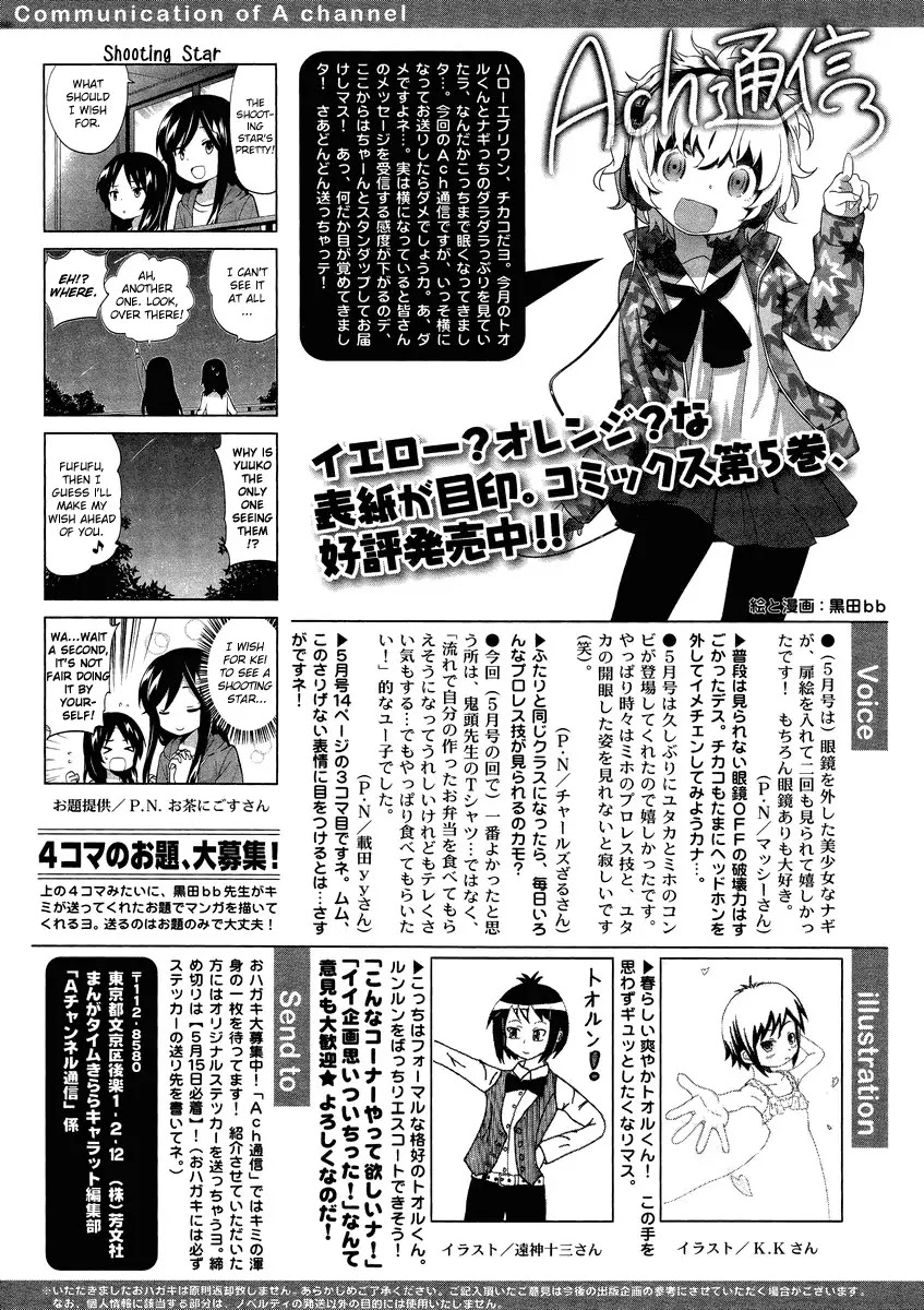 A Channel chapter 71 page 7