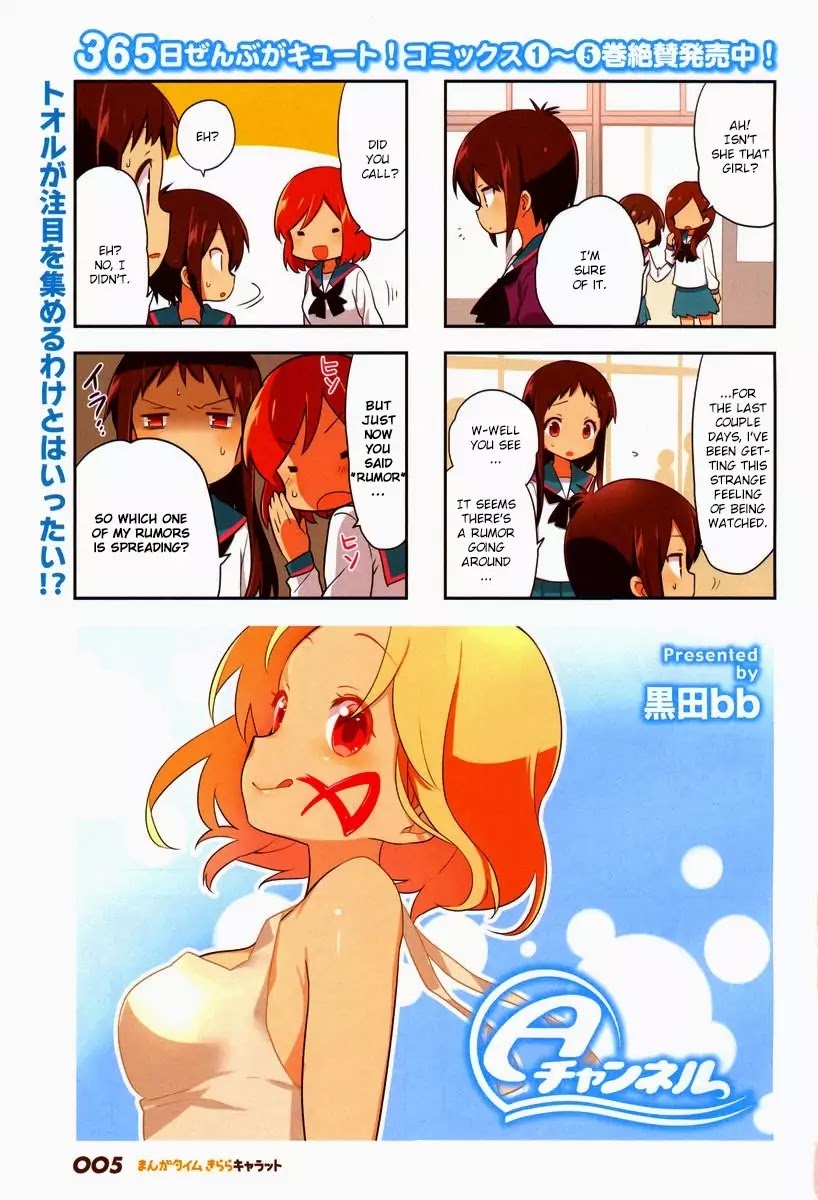 A Channel chapter 73 page 2