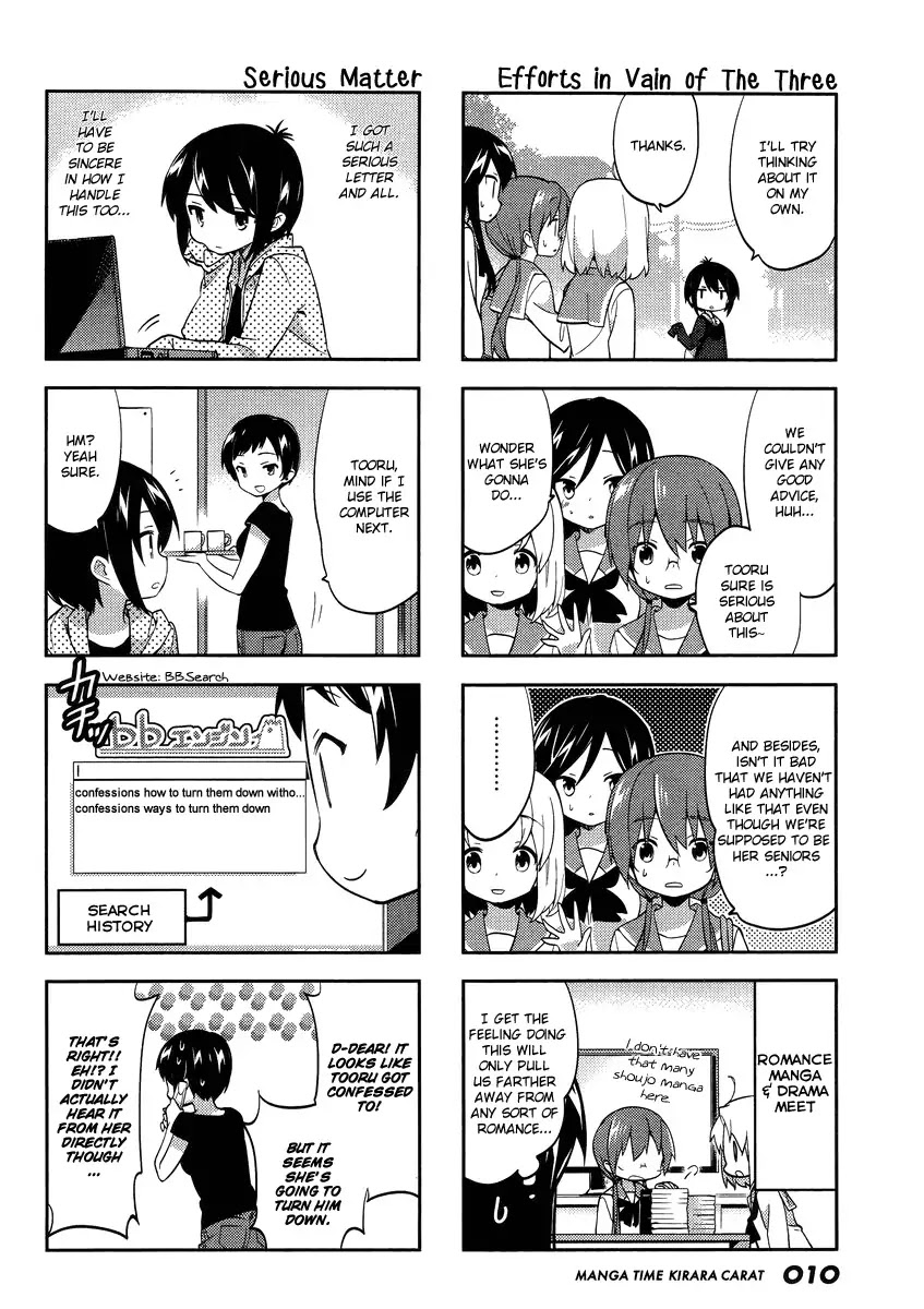 A Channel chapter 73 page 7
