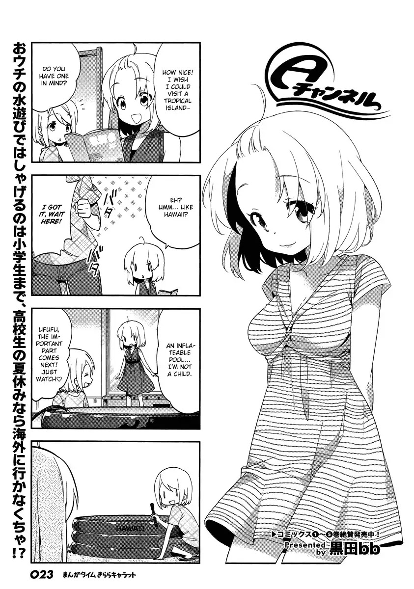 A Channel chapter 74 page 1