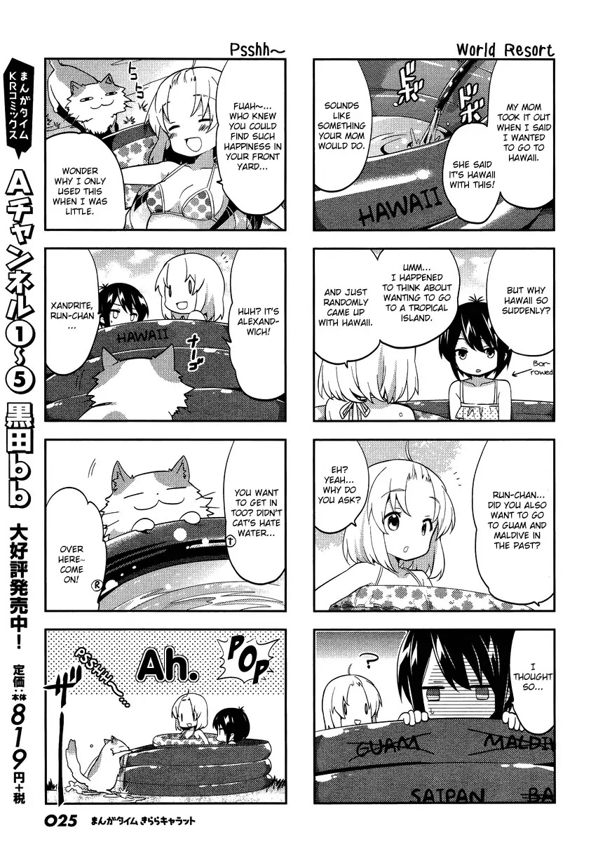 A Channel chapter 74 page 3
