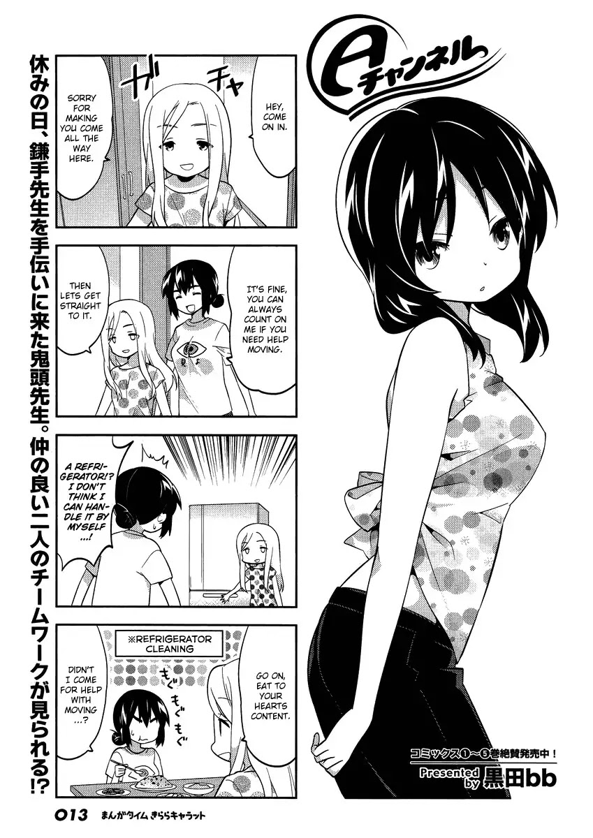A Channel chapter 75 page 1