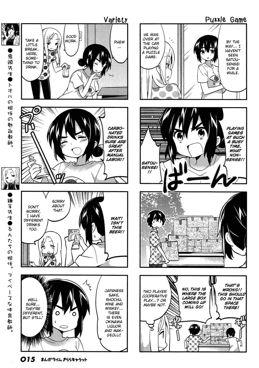 A Channel chapter 75 page 3