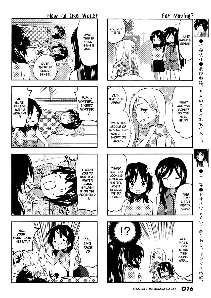 A Channel chapter 75 page 4