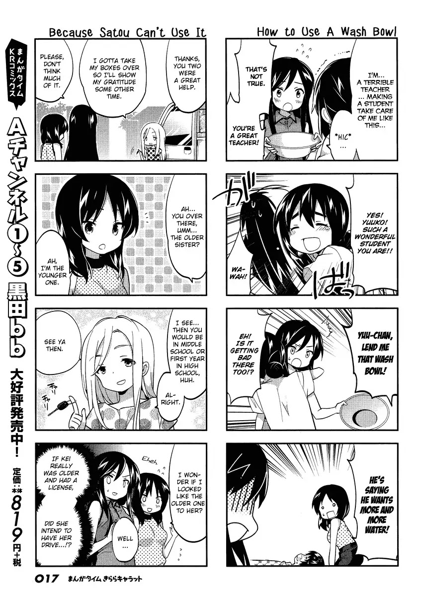 A Channel chapter 75 page 5