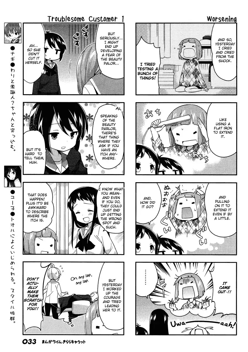 A Channel chapter 77 page 3