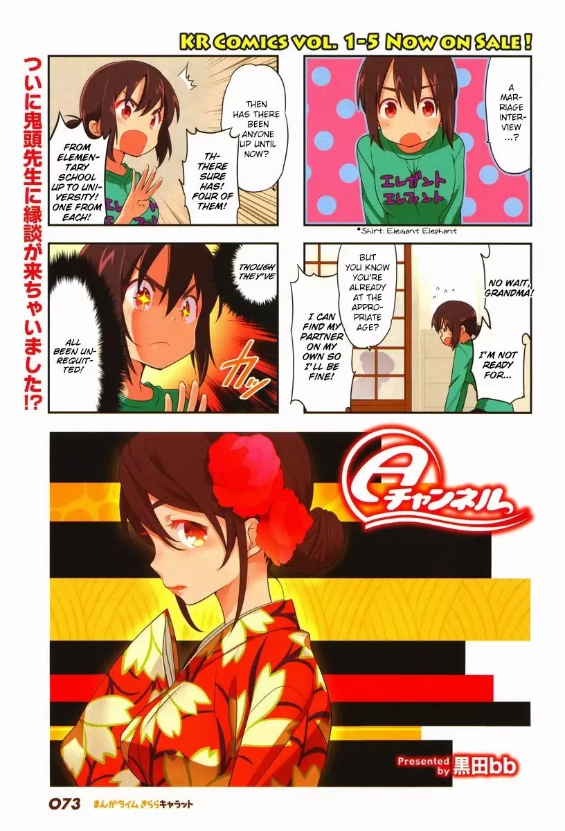 A Channel chapter 78 page 1