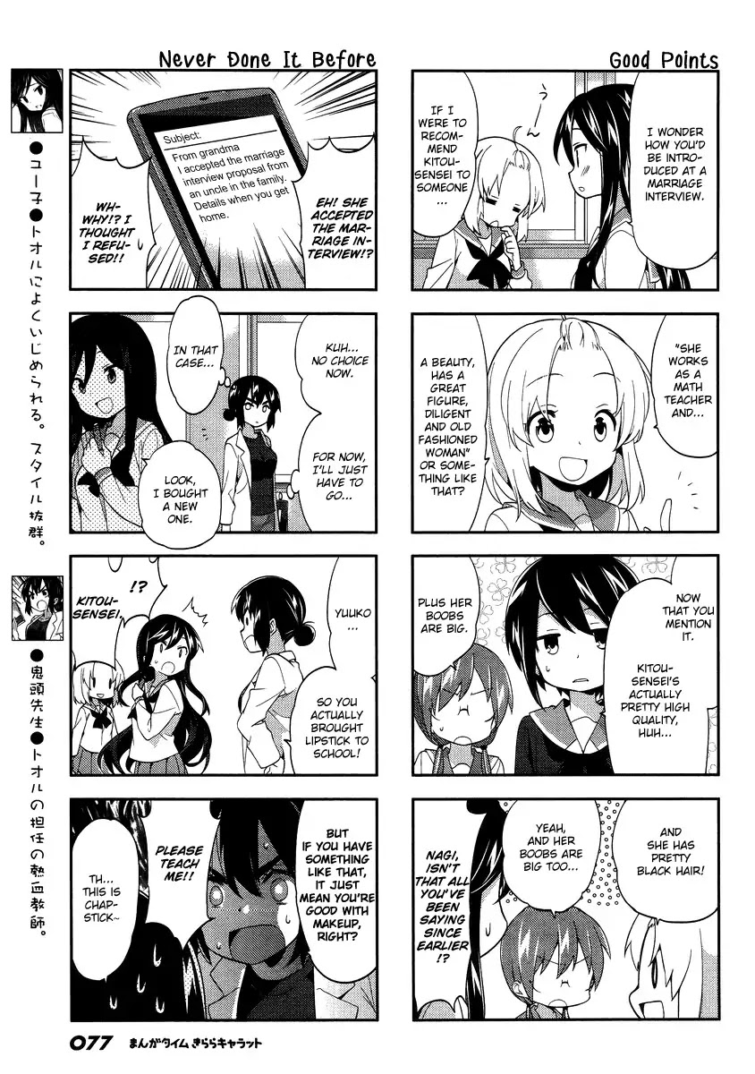 A Channel chapter 78 page 5