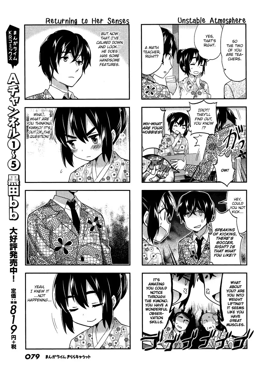 A Channel chapter 78 page 7