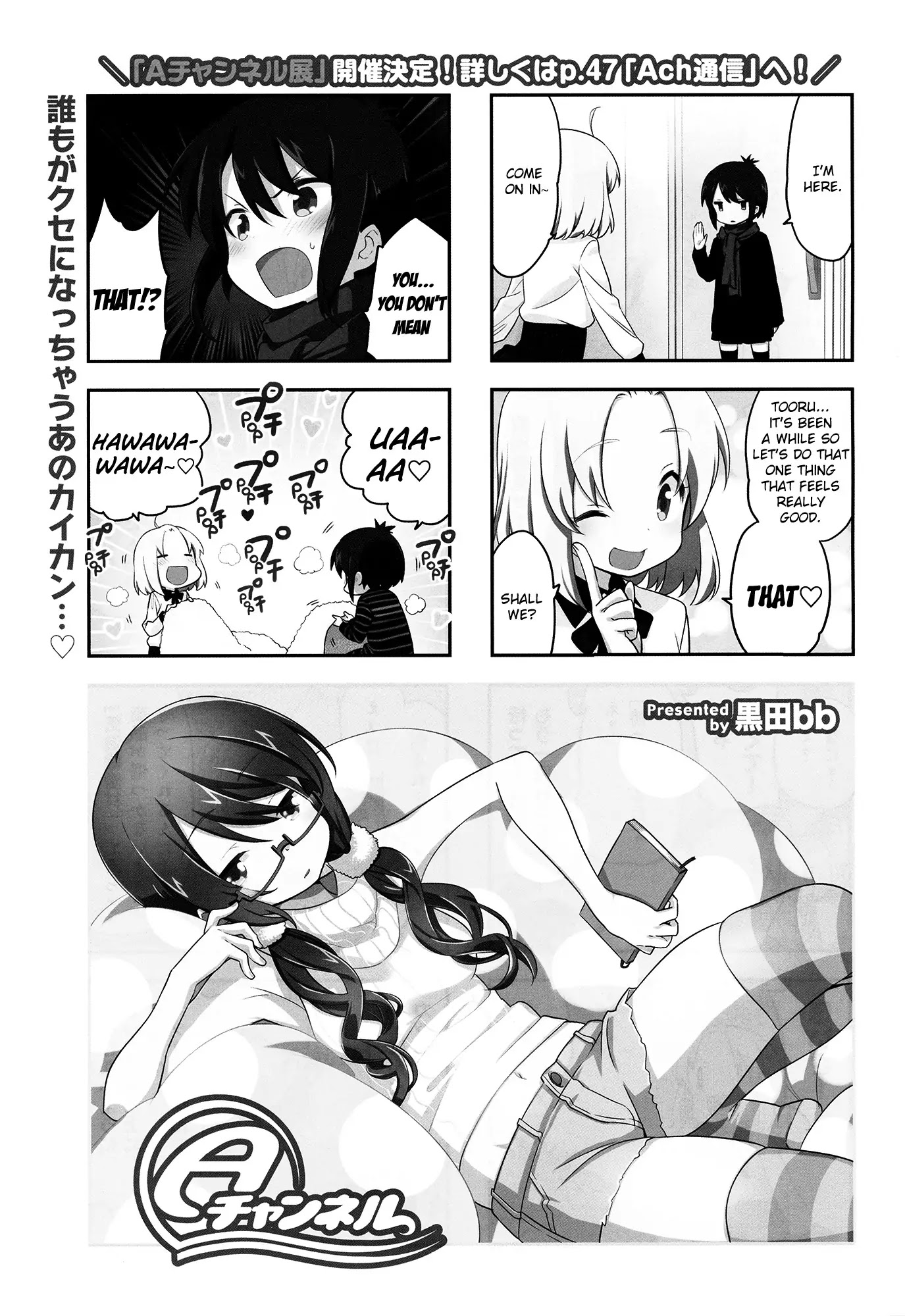 A Channel chapter 79 page 1