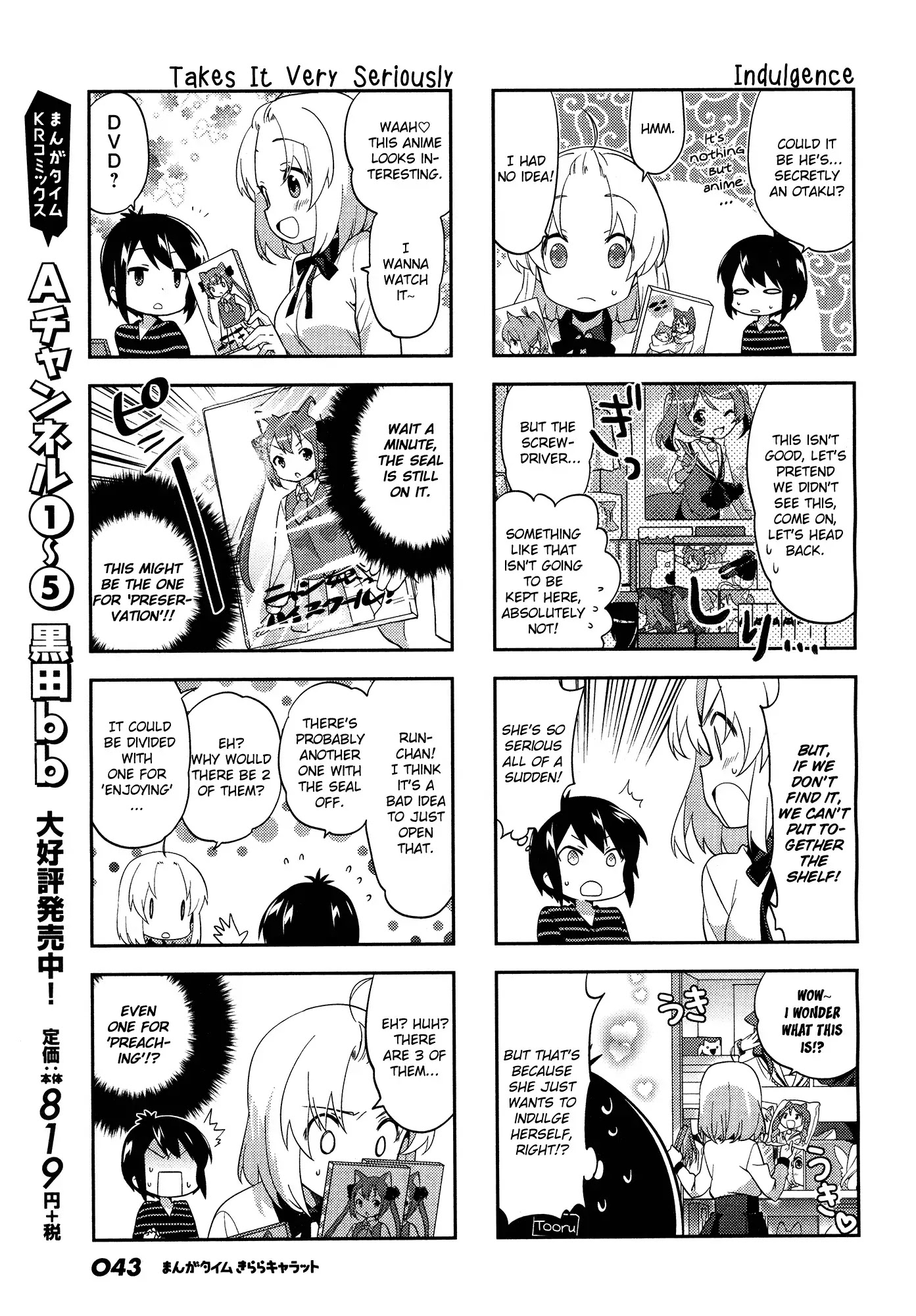 A Channel chapter 79 page 7
