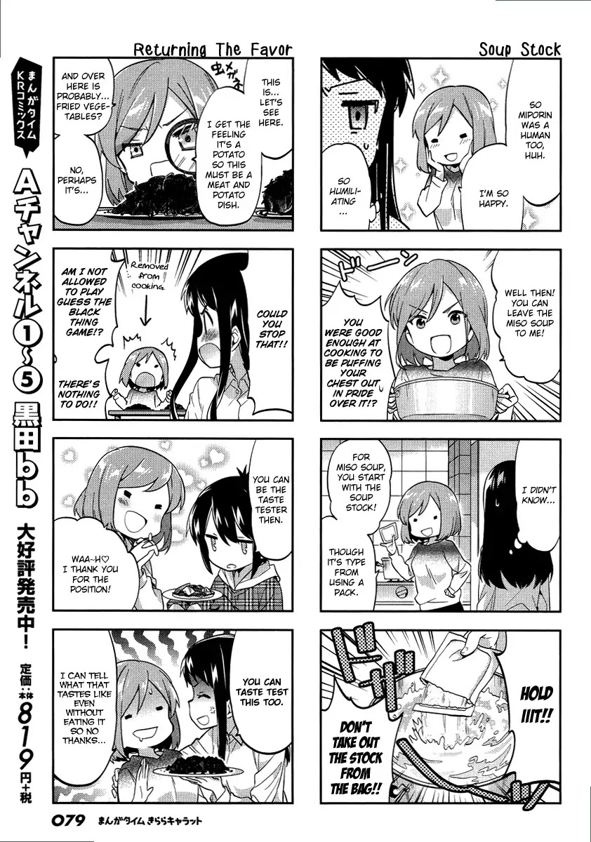 A Channel chapter 80 page 7