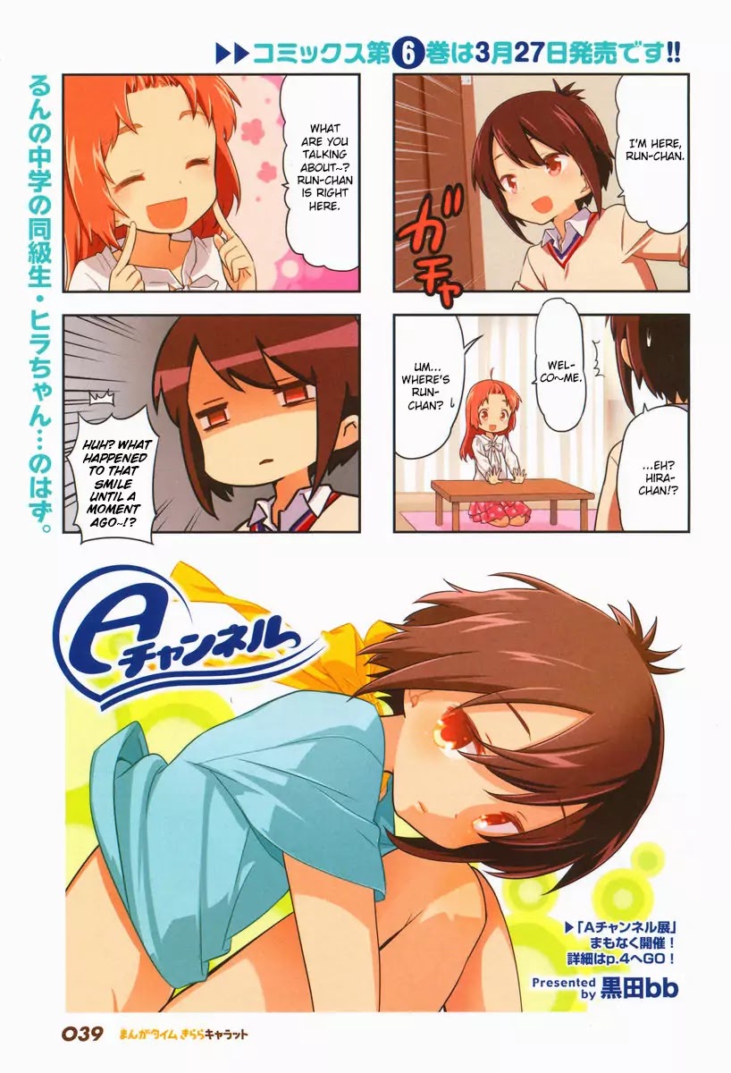 A Channel chapter 81 page 2