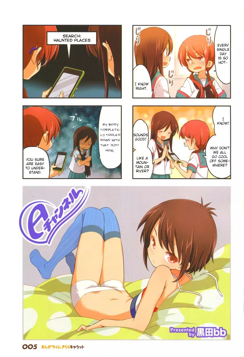 A Channel chapter 86 page 2