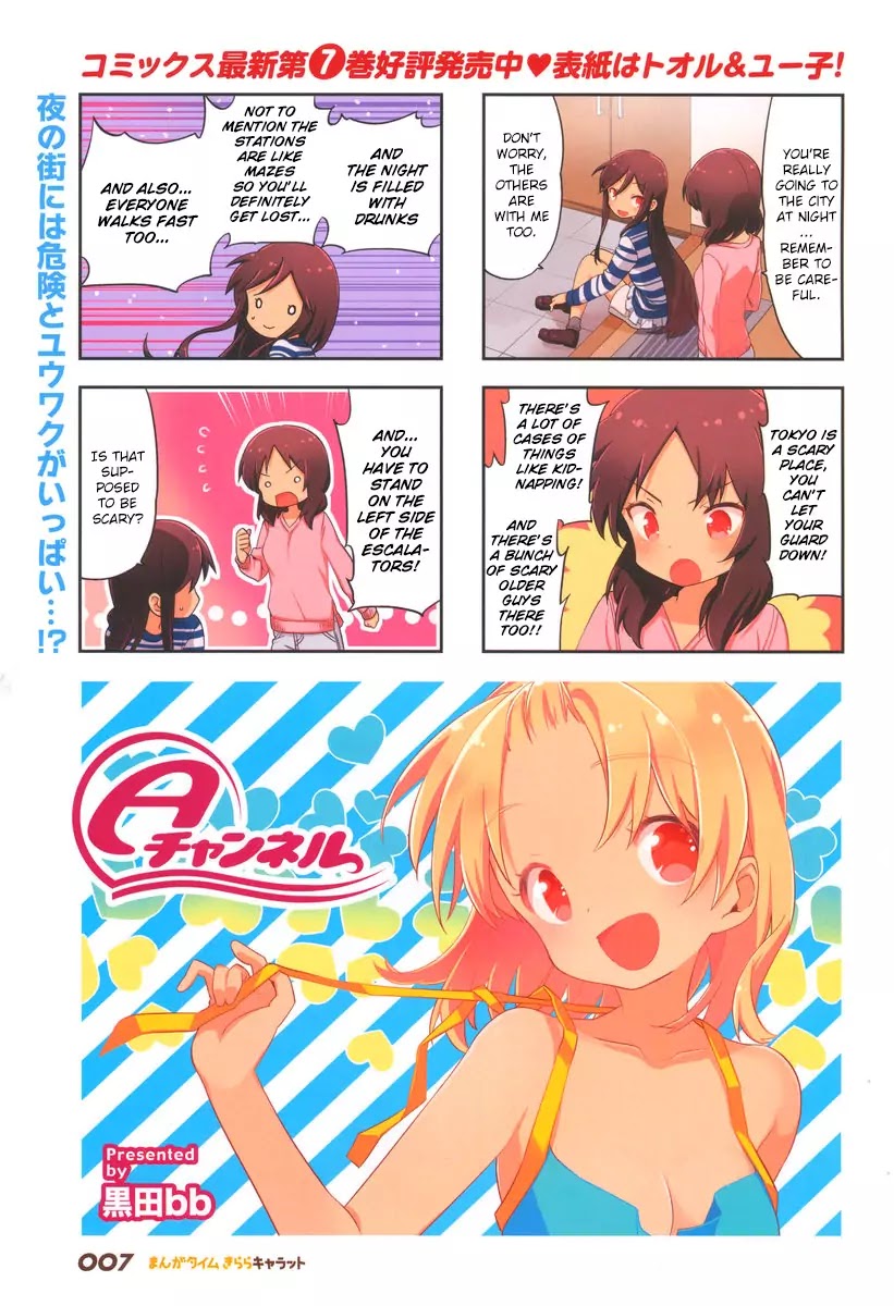 A Channel chapter 94 page 2