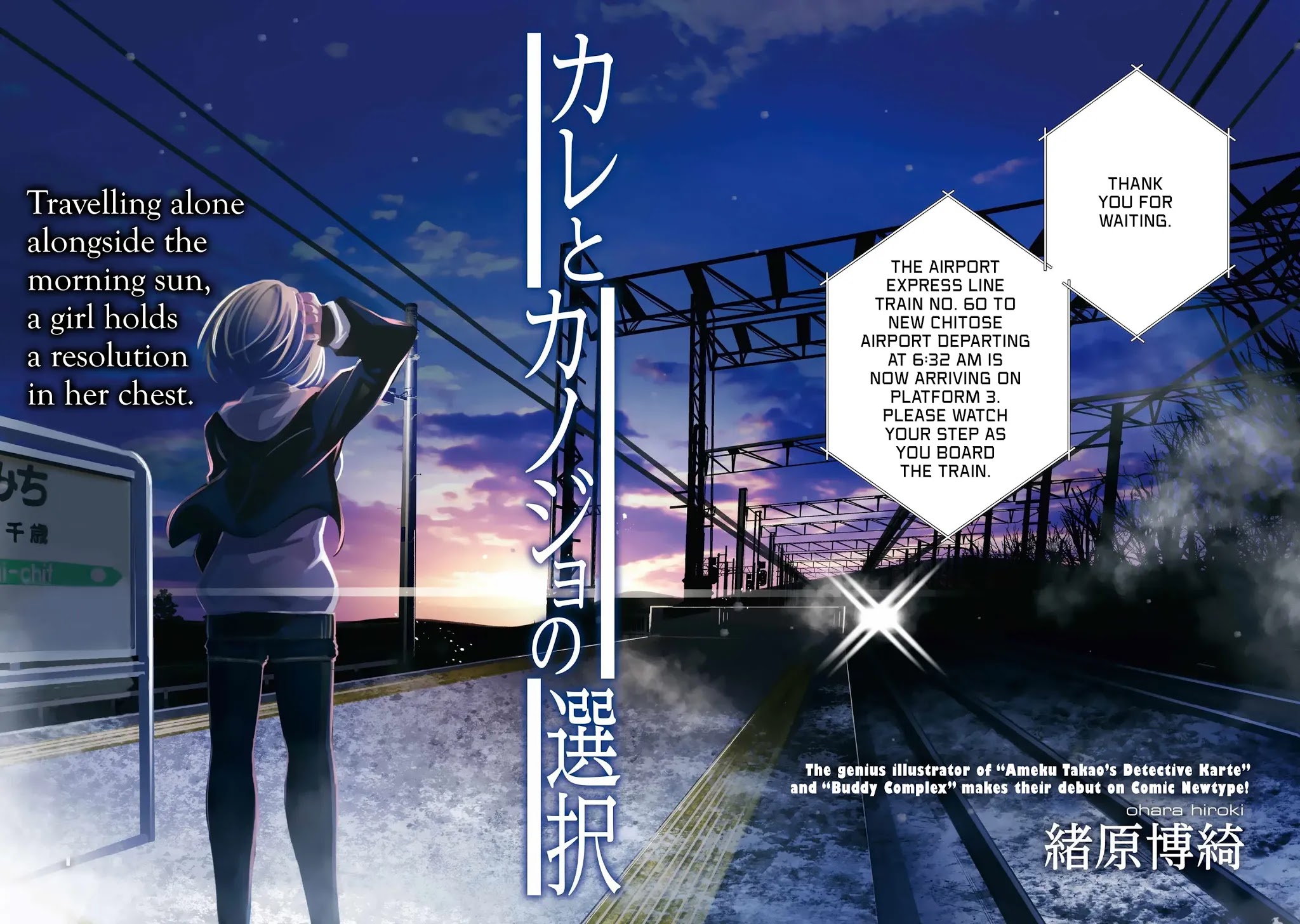 A Choice of Boyfriend and Girlfriend chapter 1 page 2