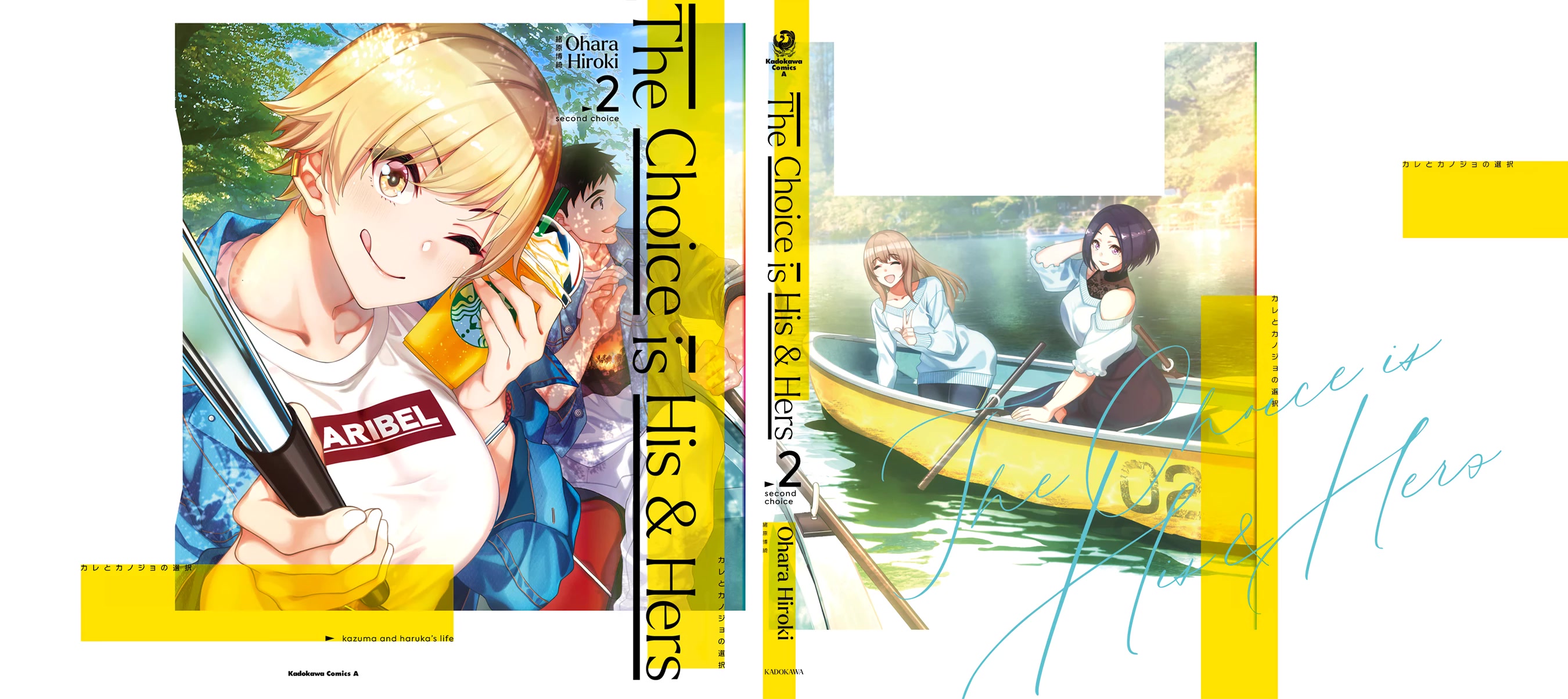 A Choice of Boyfriend and Girlfriend chapter 11.5 page 10