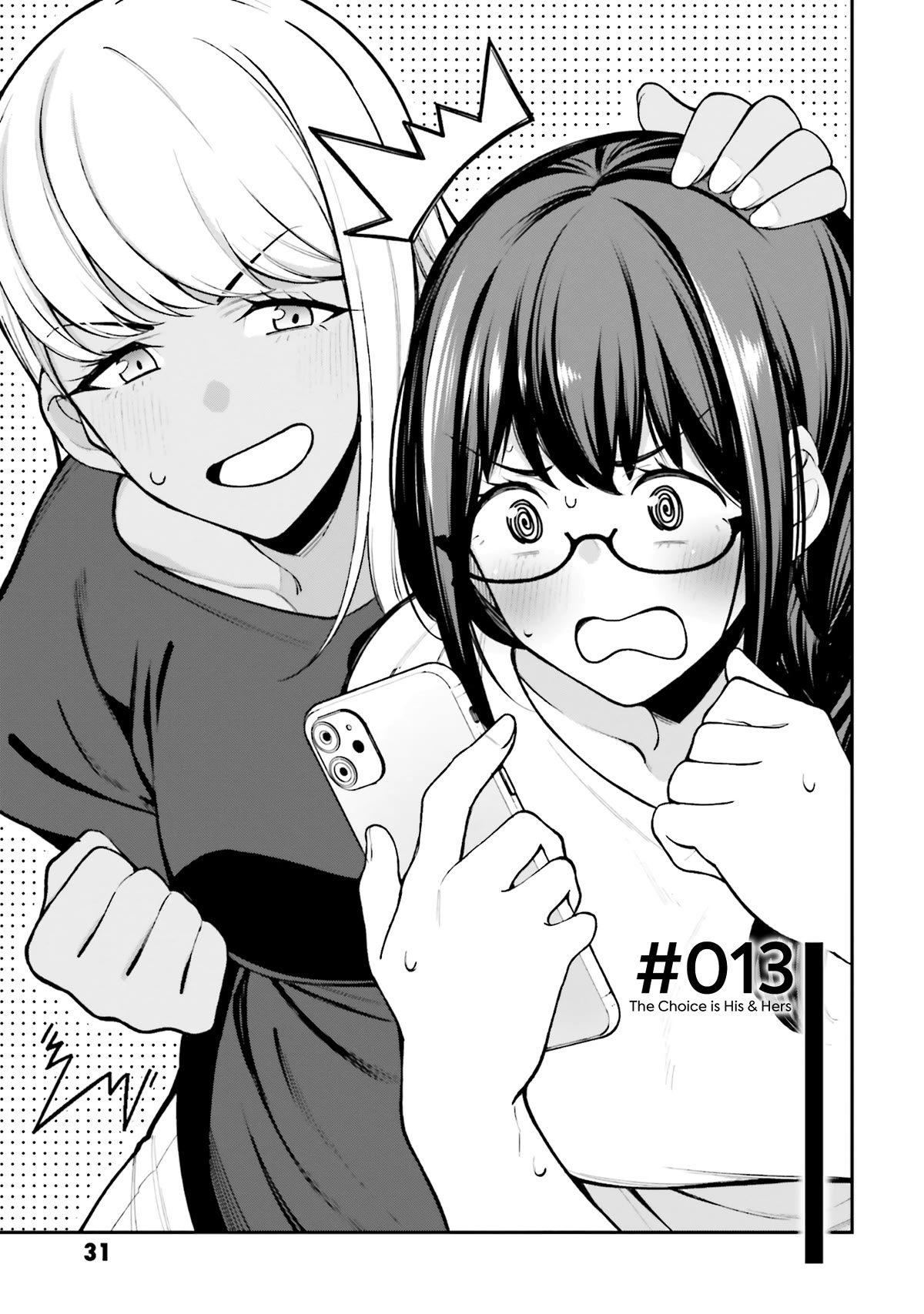 A Choice of Boyfriend and Girlfriend chapter 13 page 3