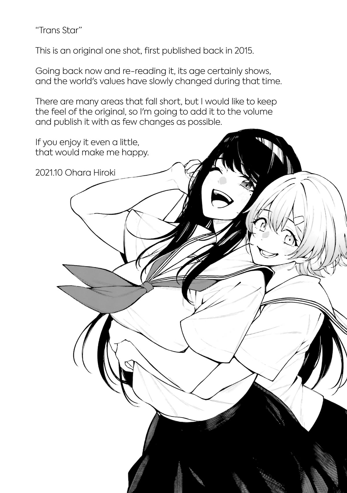 A Choice of Boyfriend and Girlfriend chapter 17.5 page 1