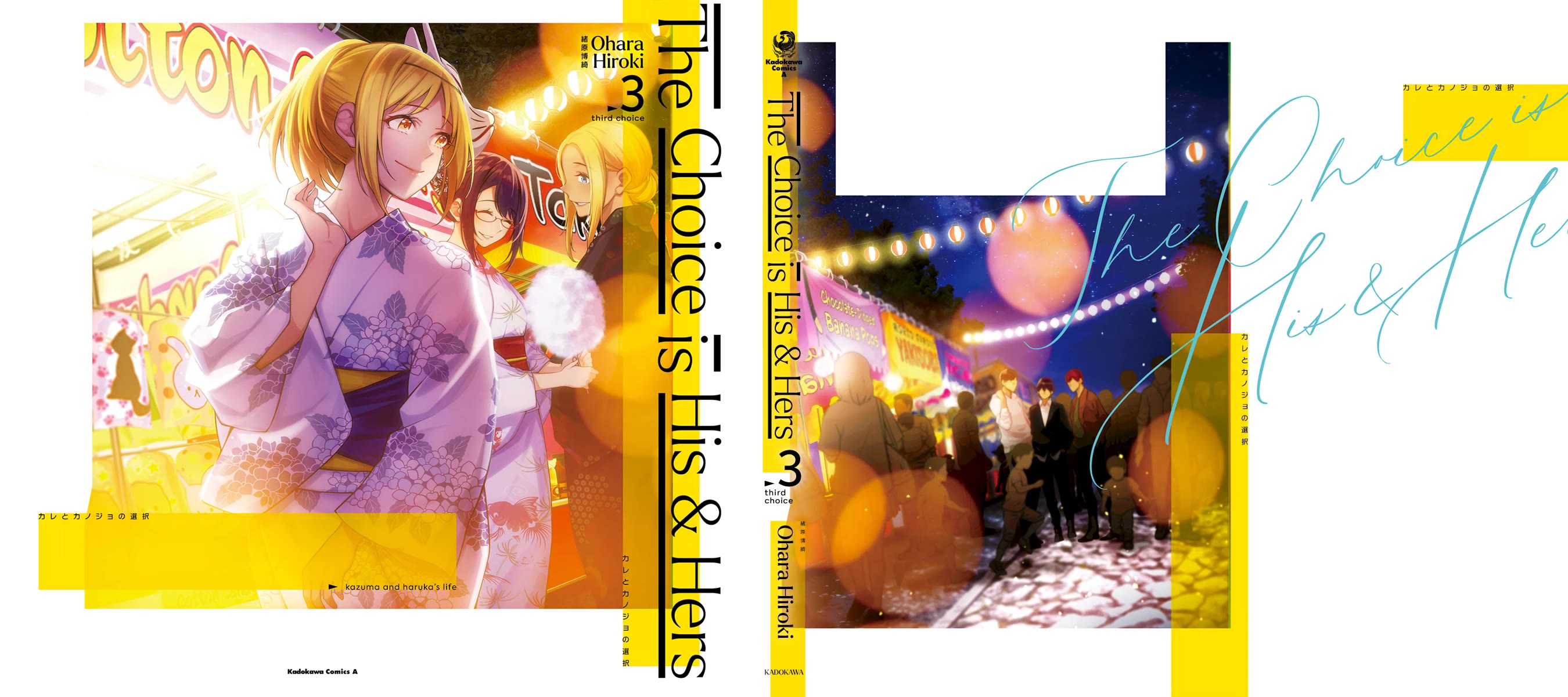 A Choice of Boyfriend and Girlfriend chapter 17.5 page 32