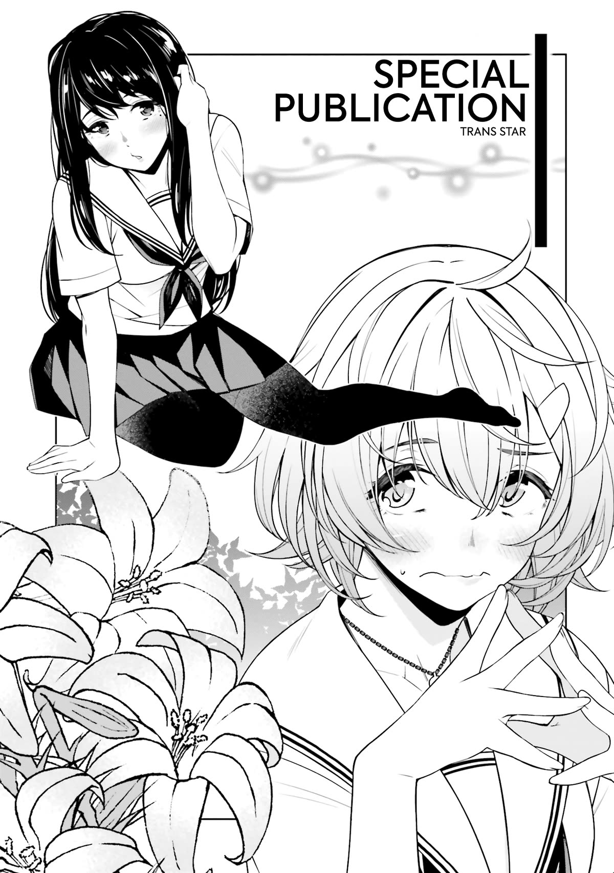 A Choice of Boyfriend and Girlfriend chapter 17.5 page 4